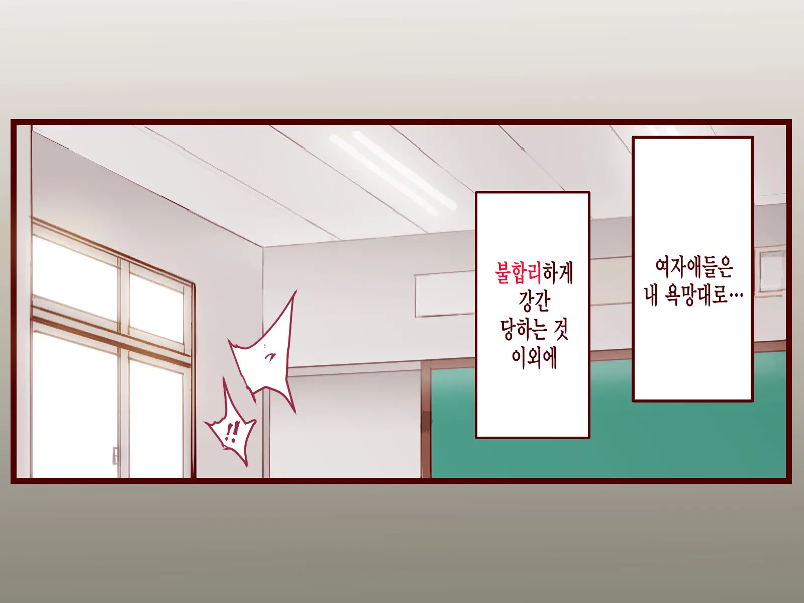 ERO-NOTE ~Ore Ga Nani Shite Mo Mondai Ni Naranai Kyoushitsu~ | ERO-NOTE ~내가 뭘하든 문제되지않는 교실~